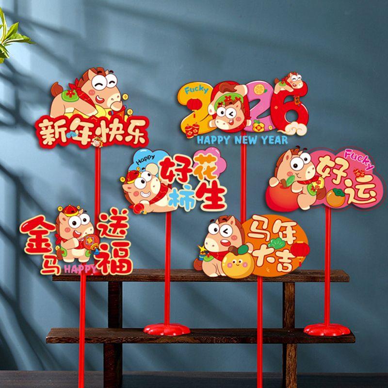 2026新年元旦桌面卡纸摆件装饰商场店铺学校幼儿园活动氛围布置品