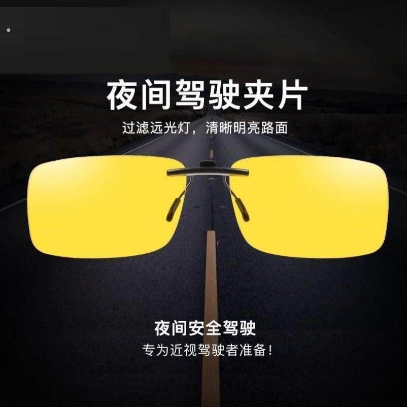 夜视眼镜夹片夜晚开车司机专用防眩光驾驶镜防远光灯偏光近视镜片