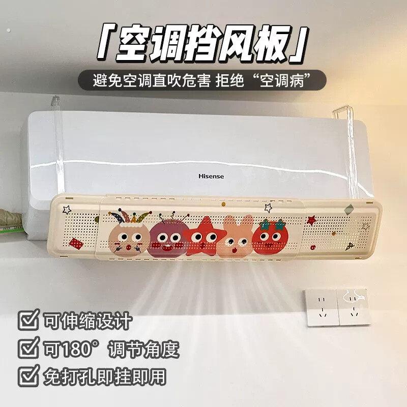 空调挡风罩家用可伸缩通用空调壁挂冷气出风口导风板月子防直吹挡