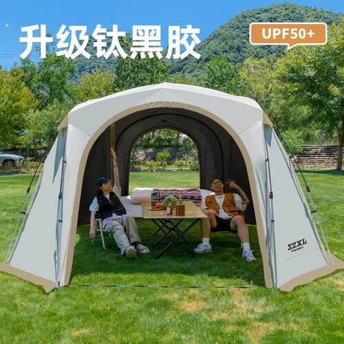 三只小驴速开自动穹顶天幕帐篷户外免搭建遮阳棚防晒防雨露营装备