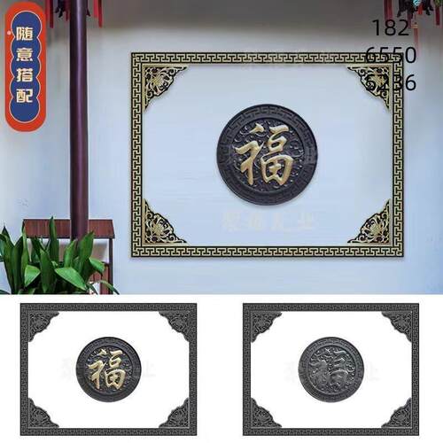 影壁砖雕圆形福字挂件照壁彷古墙面装饰门墙中式树脂庭院背景墙