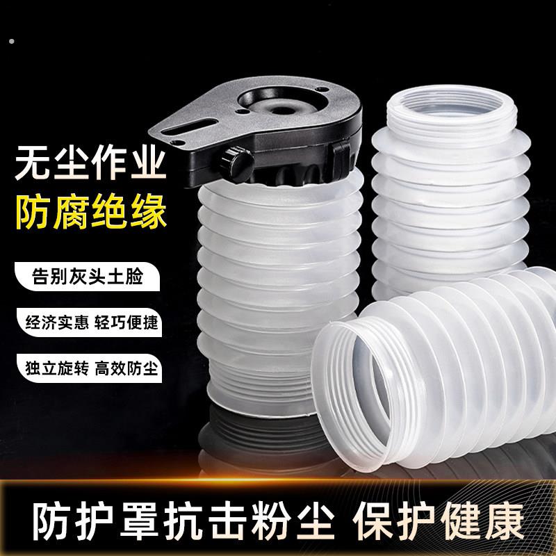电锤防尘罩冲击钻接灰电钻电锺接灰器接尘器配件挡灰罩钻头防尘罩