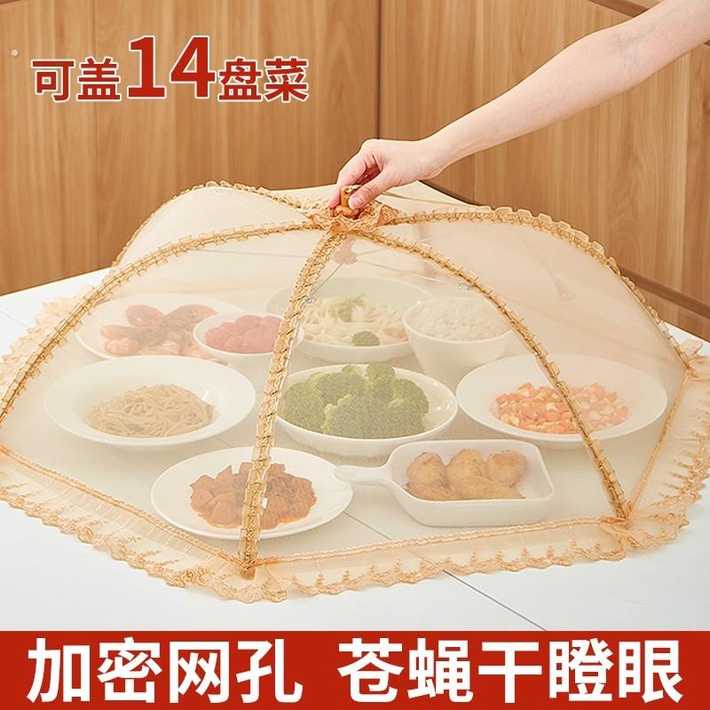 2025新款盖菜罩家用餐桌可折叠网罩子防苍蝇神器食物剩饭菜遮尘罩