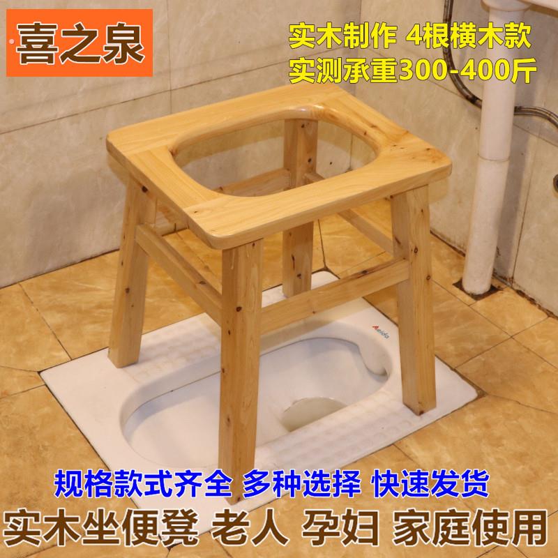 40高实木老人身心障碍产孕妇拉屎上厕所坐便椅坐便器家用柏木凳子