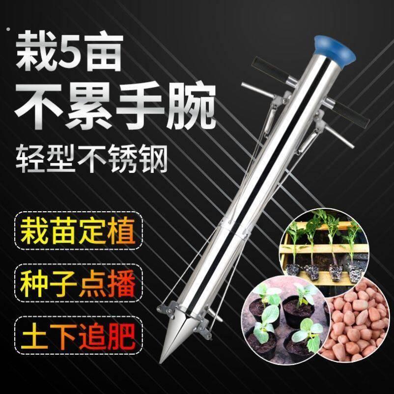 栽苗器农用神器全自动栽菜种苗种菜机种植工具种辣椒苗移苗移栽器