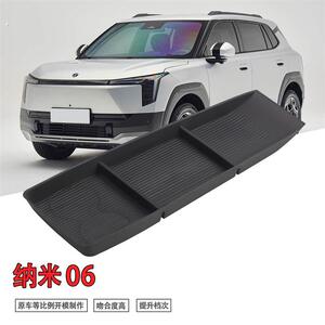专用东方纳米06汽车中控下储物盒内饰车内改装大全配件装饰品用品