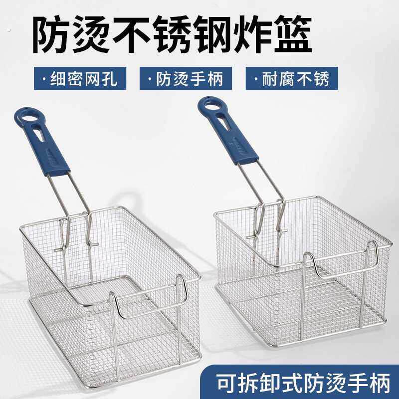 不锈钢炸篮过滤网筛81超密炸网商用大号炸炉控油篮漏框抖粉框漏网