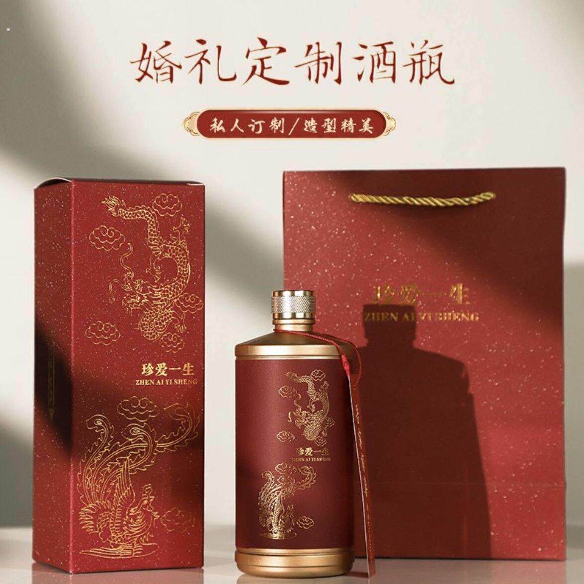 喜酒瓶结婚喜宴空酒瓶婚礼婚宴订婚宴全套定制礼盒白酒瓶一斤装