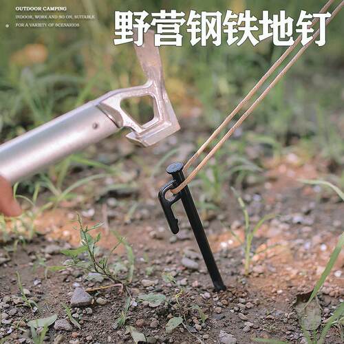 户外露营大帐篷地钉天幕固定钉碳钢地钉套装防风地丁沙滩地插营钉
