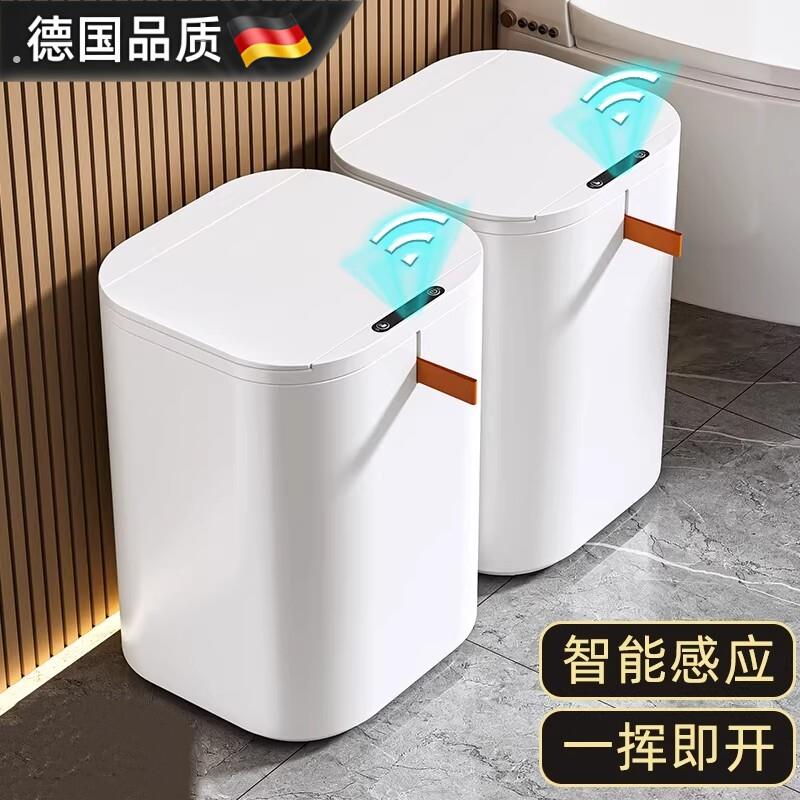德国智能垃圾桶带盖感应式家用客厅轻奢厕所厨房卫生间全自动电动