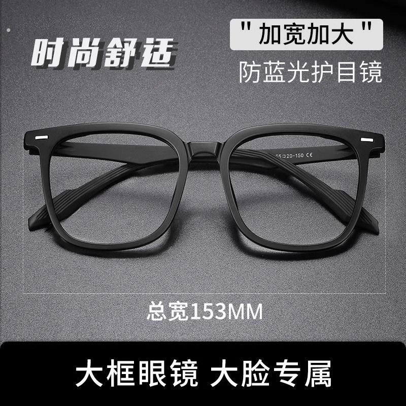磨砂黑框近视眼镜框男款大框加宽可配度数超轻方框防蓝光眼睛镜架