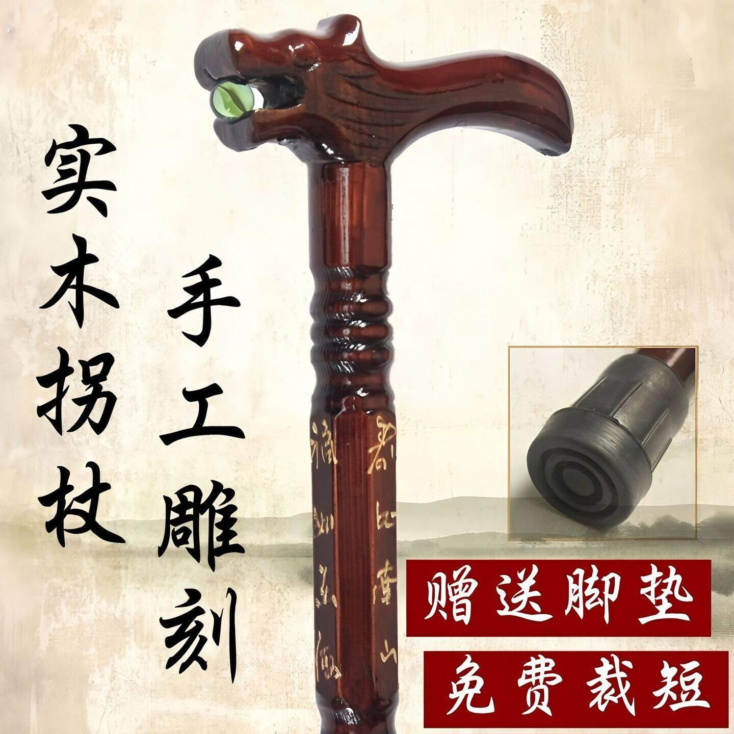柺杖实木手工雕刻柺杖手杖防滑木头柺棍登山手杖实木老年人轻便