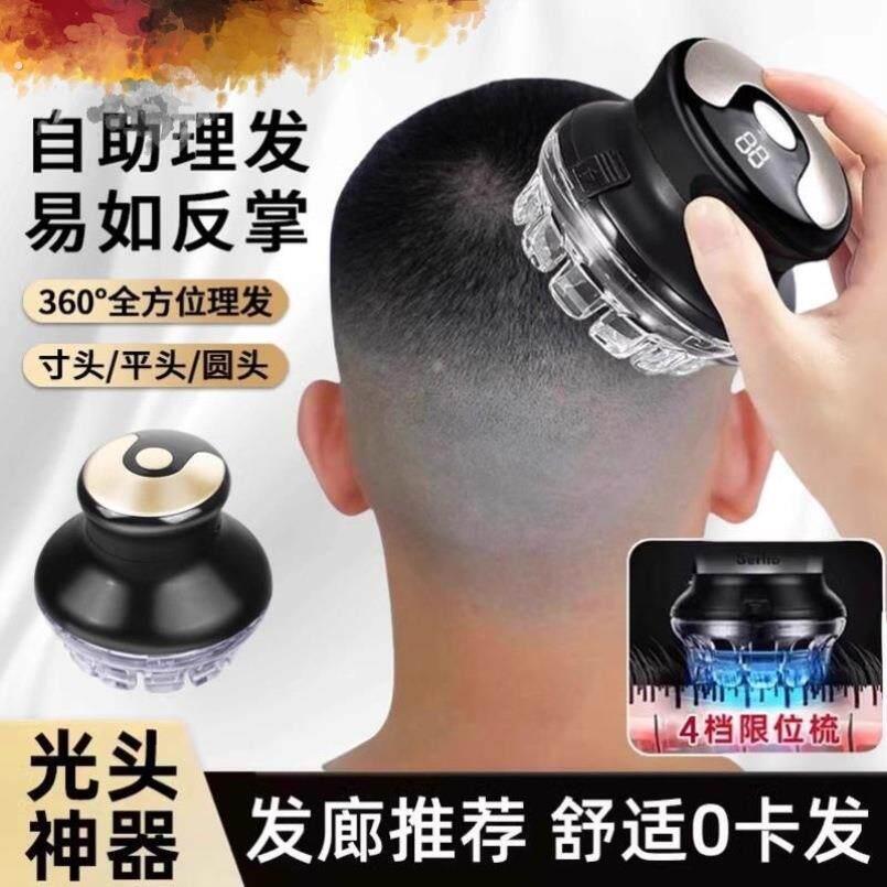 全身水洗静音智能原装飞碟全自动剪寸头平头剃头男士理发神器静音