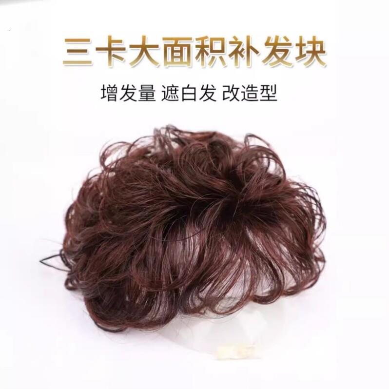 真发短卷发头顶补发片中年自然蓬松遮盖白发假发女短发逼真遮发块