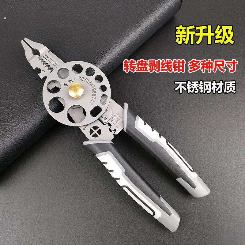 扒皮钳子多功能电工钳工业级分线剥线钳拔线钳转盘剥线钳