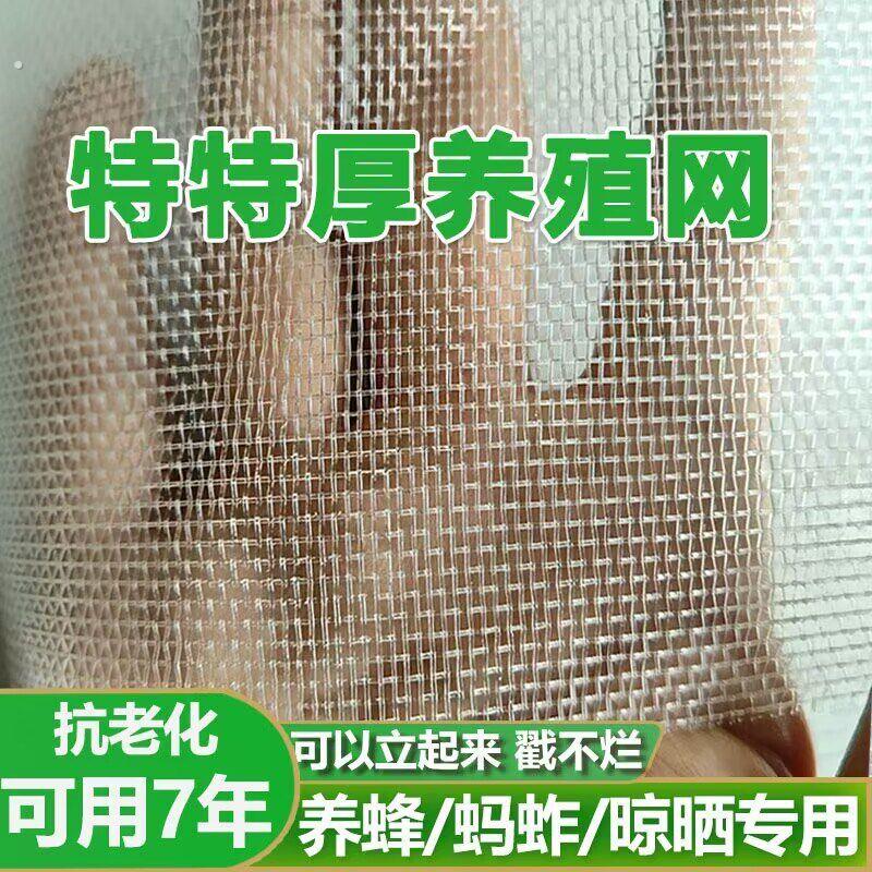 蚂蚱养殖专用网蚂蚱养殖大棚胡蜂养殖网养殖专用网纱马蜂蜜蜂蝗虫