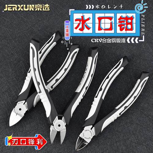 6寸水口钳斜口钳子斜嘴偏口钳剪线钳电工电子工具钳模型剪钳