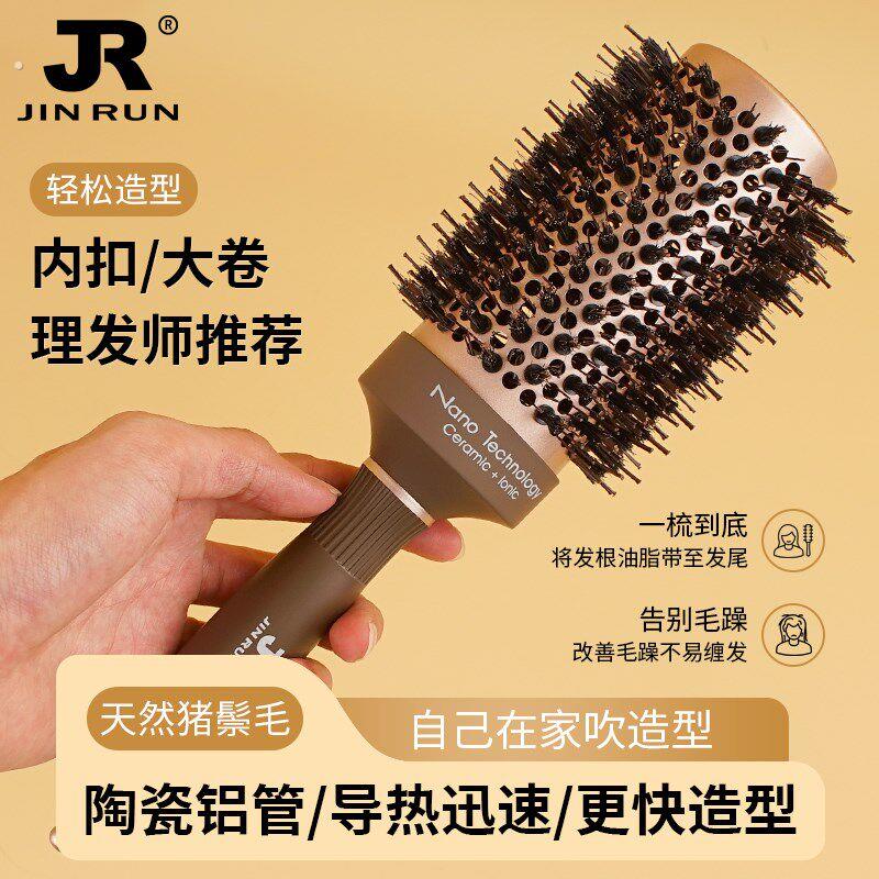 玛尼卡猪鬃毛卷梳子家用内扣蓬松造型梳发型师陶瓷铝管梳空心滚梳