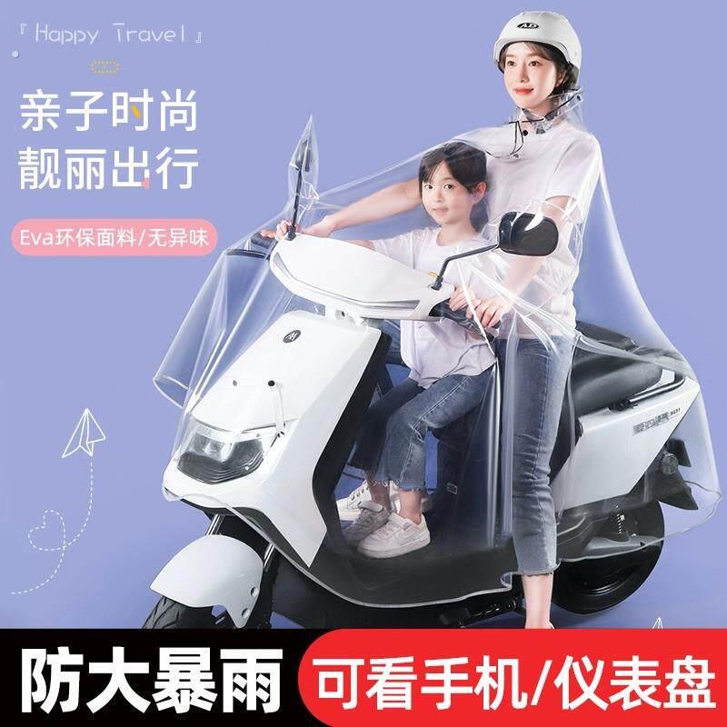双人雨衣电动车2人机车女款母子小型电动车雨披透明遮雨神器厚