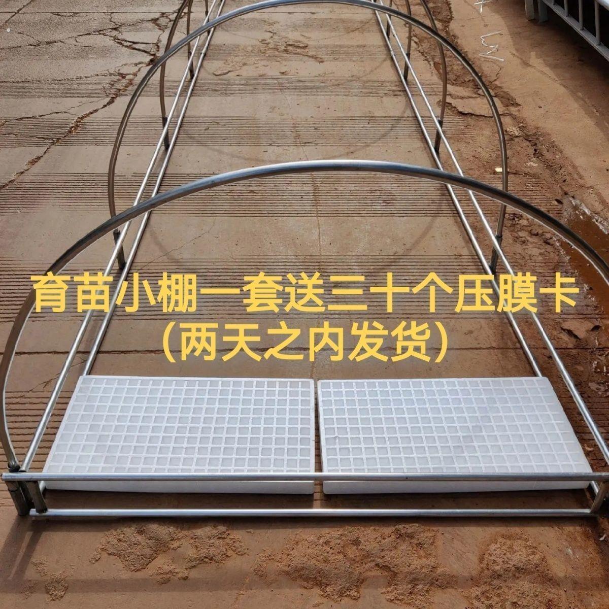 整套农用育苗小棚镀锌拱架3.5/7米长育苗40盘送压膜卡育苗小棚