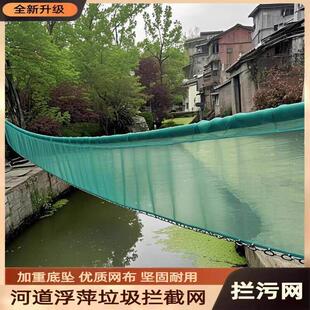河道漂浮物拦污网清理水面垃圾树叶神器水草虾田打捞青苔浮萍拉网
