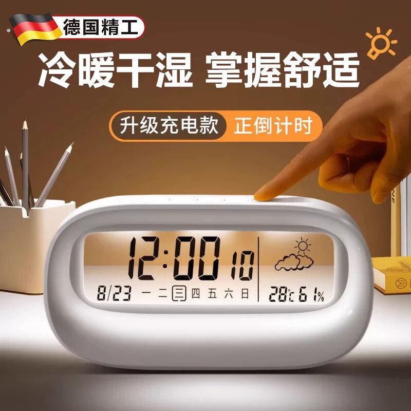 德国室内温度计家用精准好看创意干温湿度计时钟智能数显摆件闹钟