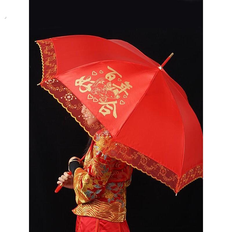 结婚伞新娘伞中式婚礼出嫁伞女方陪嫁红伞结婚用大红色伞婚庆用严