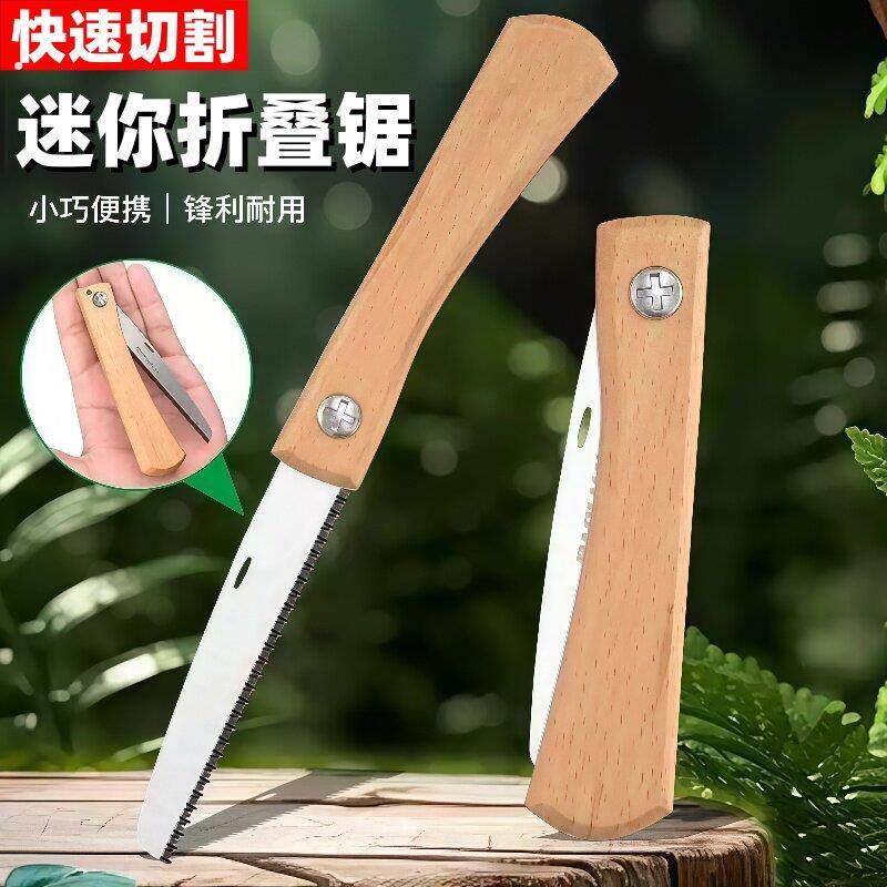 可折叠小锯子家用小型手工锯手持手拉锯木工锯神器可携式锯子袖珍