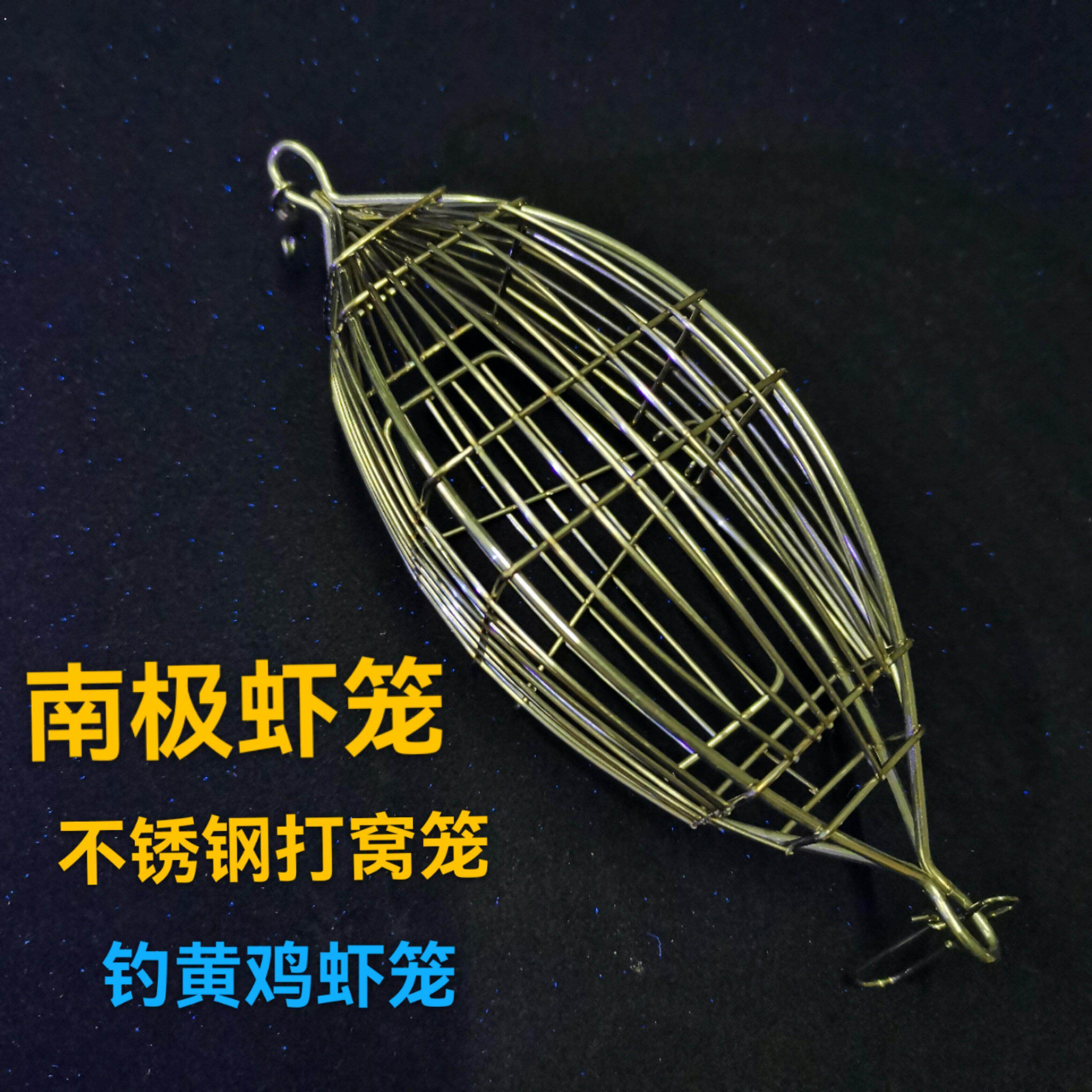 不锈钢大号虾笼南油打窝笼诱饵笼橄榄型方形船钓深海钓底南极虾笼