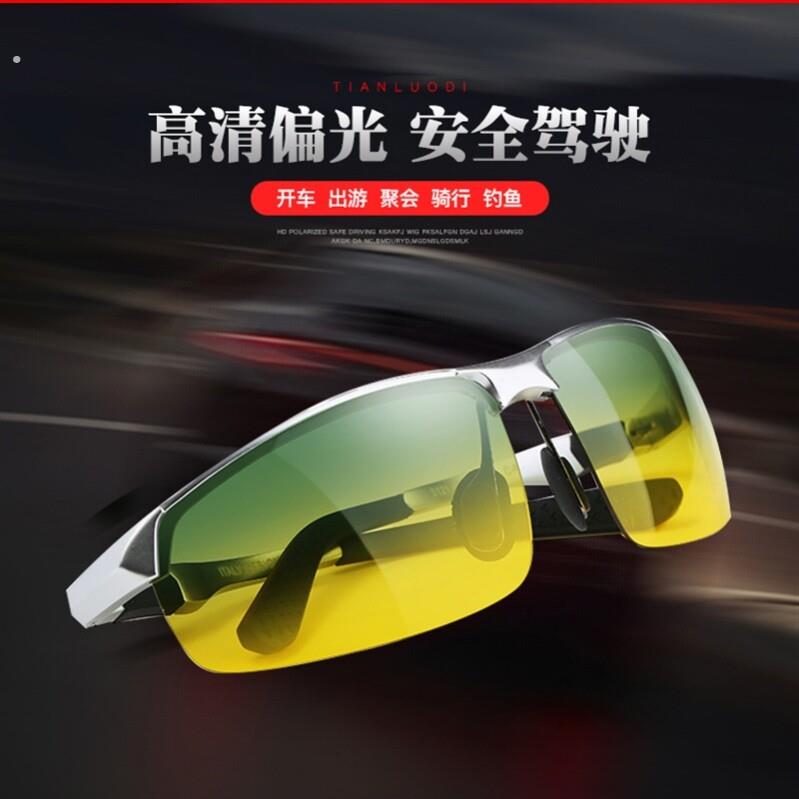 防灯光刺眼眼镜骑行日夜两用夜视开 车司机偏光镜男专用驾驶太阳