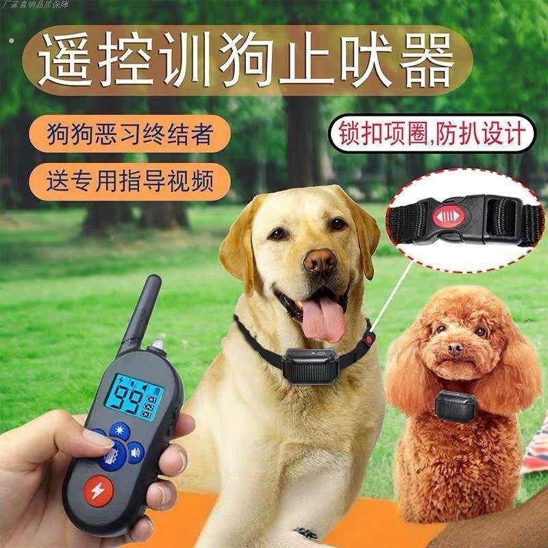 训狗神器狗狗防叫器防水充电无线遥控训练电击项圈电羊语音喊话