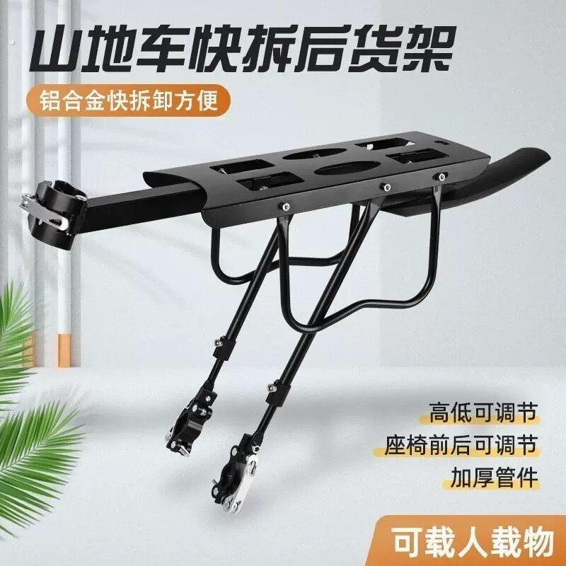 登山车自行车后货架钢行李架载人后支架快拆尾架通用骑行装备