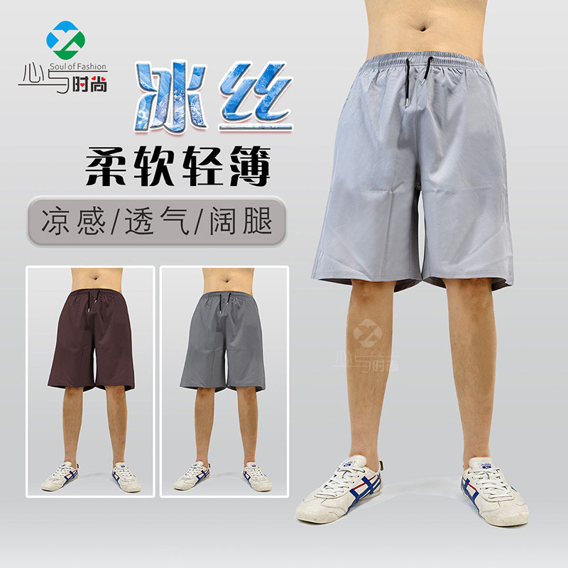 夏季运动短裤男薄款速干冰丝裤子宽松休闲青少年五分裤透气通勤