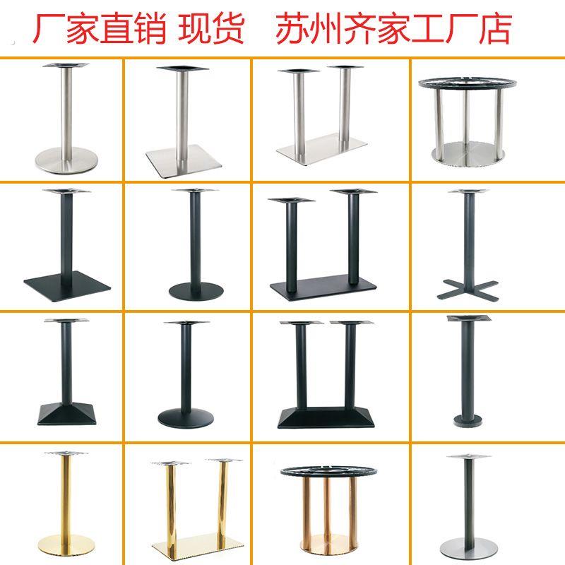 铁艺桌子腿圆桌脚不锈钢桌腿吧台脚支架餐桌脚办公桌支撑底座