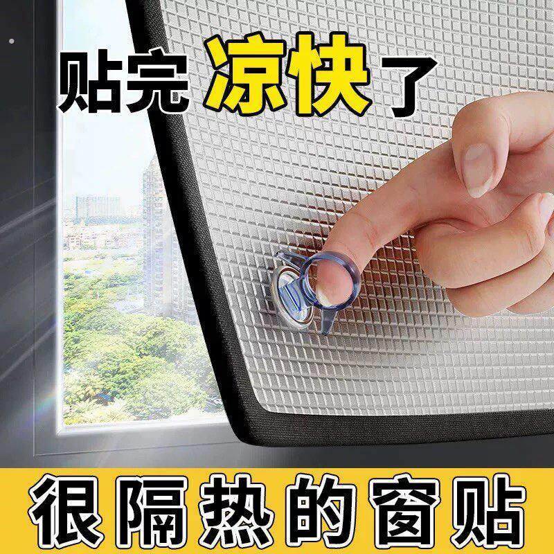 遮阳挡板阳台窗户防晒隔热遮光铝箔夏季温室吸盘加厚窗帘免打孔