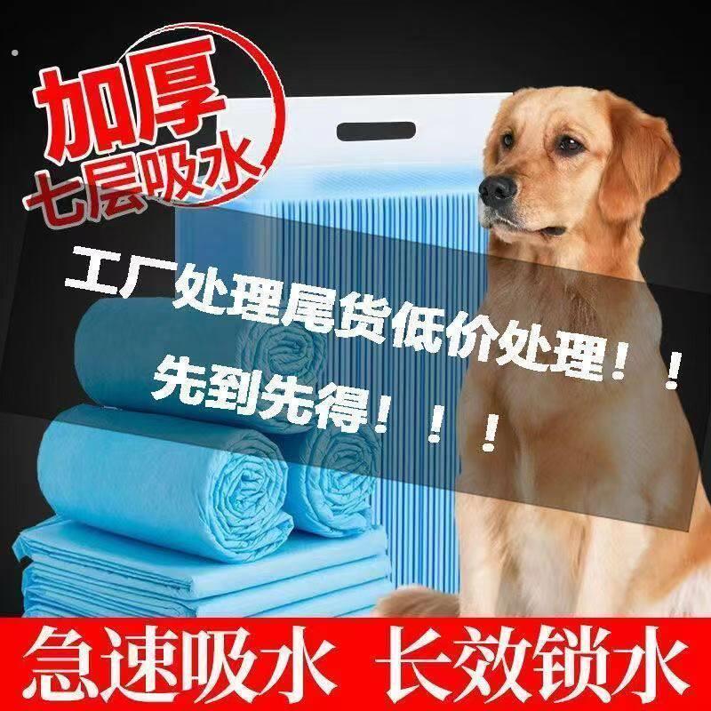 宠物尿布垫狗狗纸尿垫宠物尿垫狗尿垫尿布狗狗隔尿垫尿不湿猫用