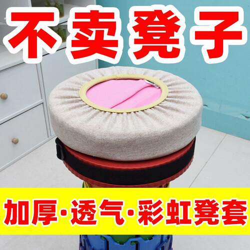 圆凳子套罩加厚海绵垫加厚彩虹凳套罩圆形凳子套罩海绵圆坐垫套便