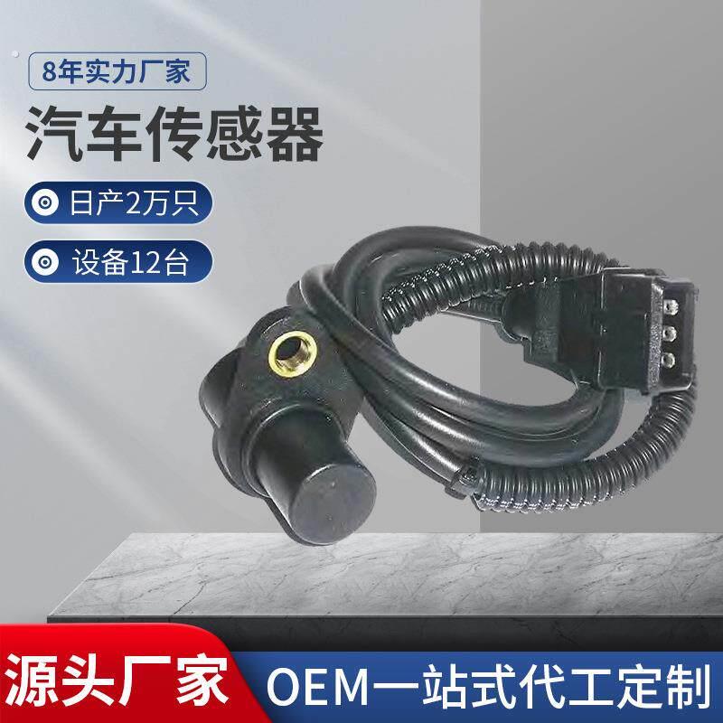适用于欧宝汽车传感器曲轴位置传感器90506103623837709174621