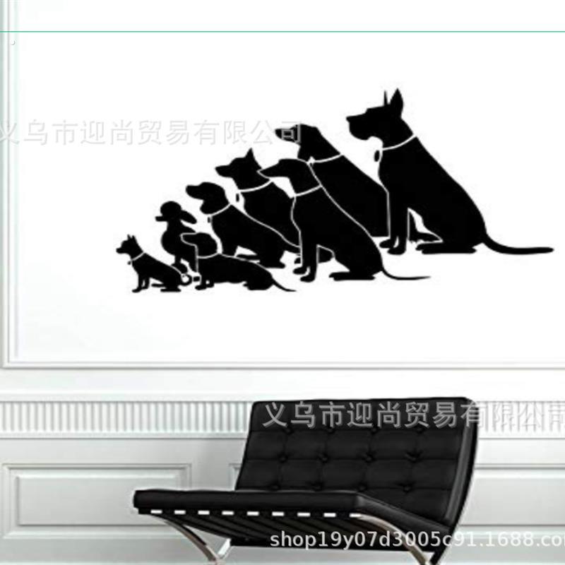 创意宠物狗排队图案墙贴画装饰卧室一代精雕贴纸