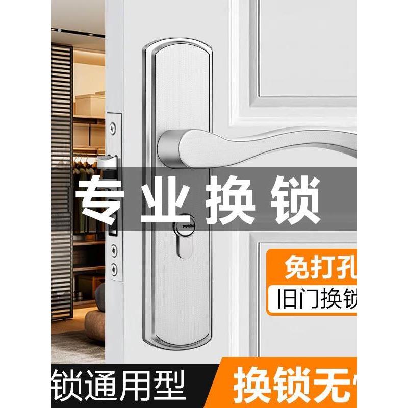 静音家用免改孔卧室木门锁房间门把手锁通用型房门锁可调节锁具