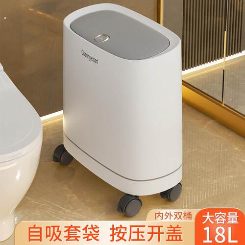 化妆室夹缝垃圾桶家用厕所轻奢窄缝按压式2025新款纸篓带盖子大容