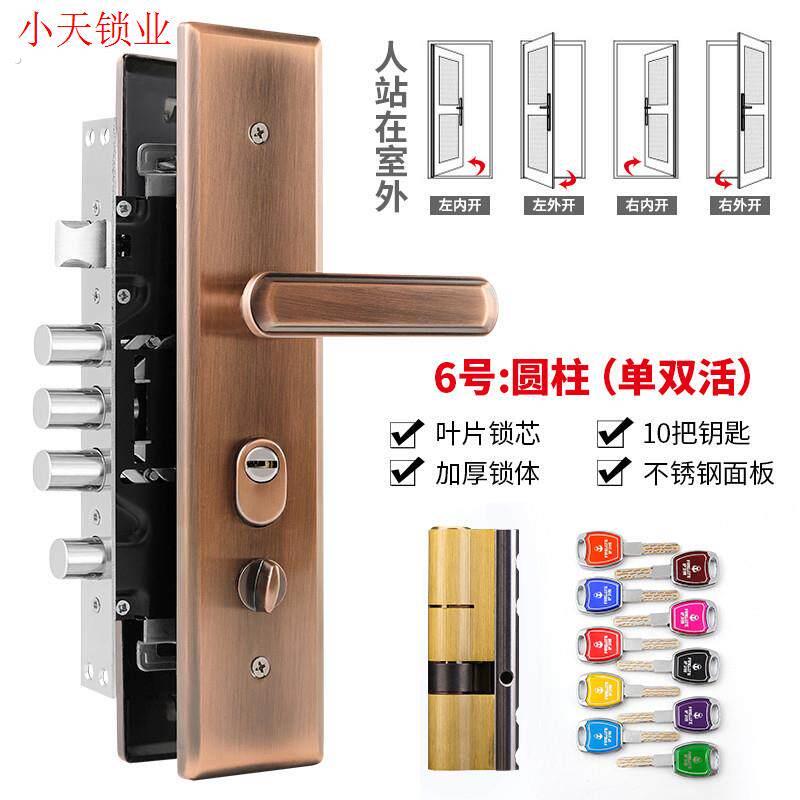 步阳防盗门锁霸王锁体整套锁大门一全套双活双快通用型双开门对.