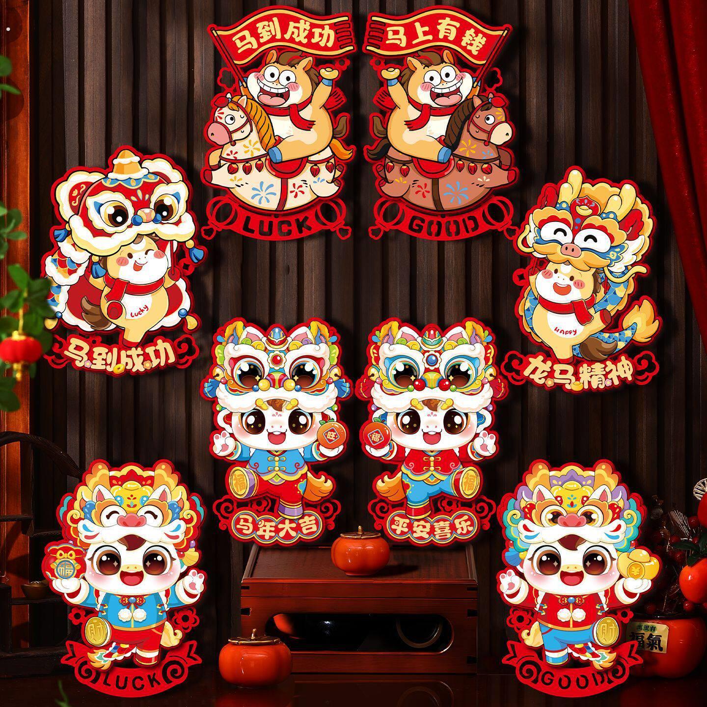 新年对贴2026新款过年入户门福字贴马年生肖对拜装饰春节用品年货