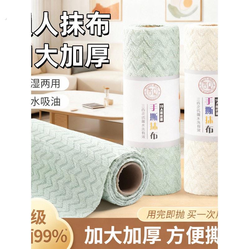 周抛抹布厨房刷碗手撕干湿两用洗碗布家用不沾油清洁厨房用纸