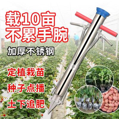 栽苗器种苗器移苗器种植器播种器栽苗神器载苗器栽辣椒苗机种菜机