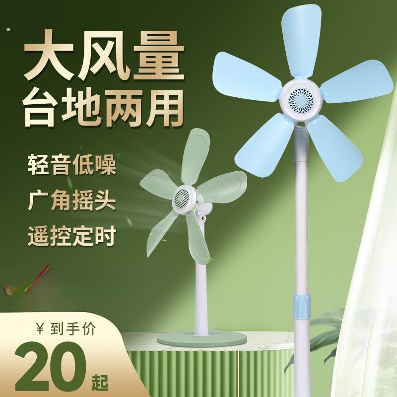 中无网罩摇头落地扇家用静音电风扇宿舍办公室立式软叶小型风扇