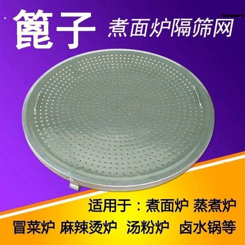 煮面炉配件优质煮面炉篦子平网不锈钢活动网筛麻辣烫过滤网隔厂家