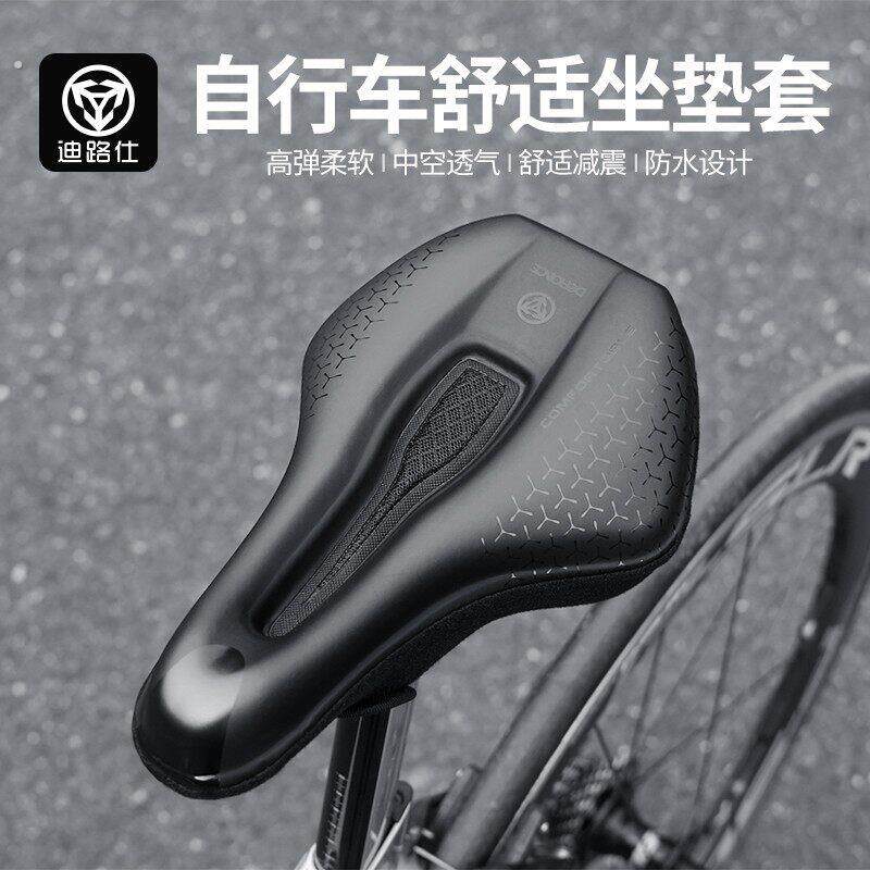 适用喜德盛自行车坐垫套短鼻加厚舒适软公路车座垫套骑行配件大全