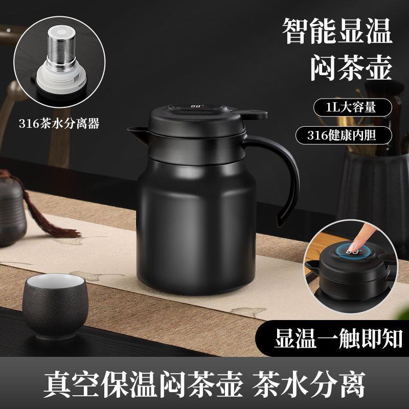厂家316不锈钢焖茶壶保温杯男女老白茶壶泡茶家用大容量办公咖啡