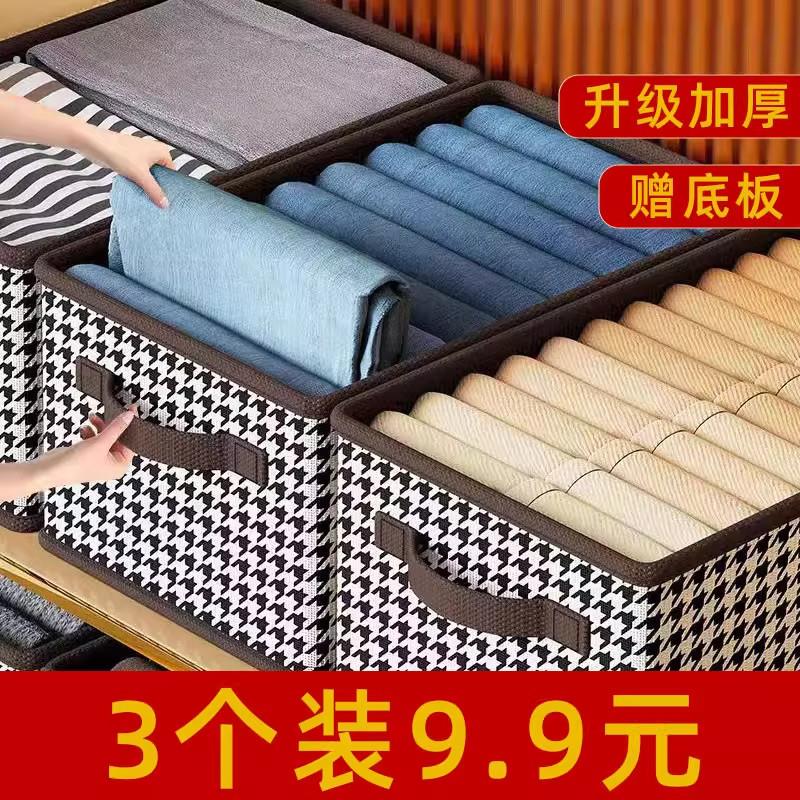 【超值!6个装】收纳盒衣服箱布艺可折叠整理衣柜储物筐超大号